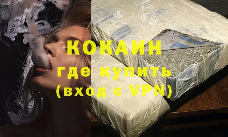 COCAIN FishScale  Джанкой 